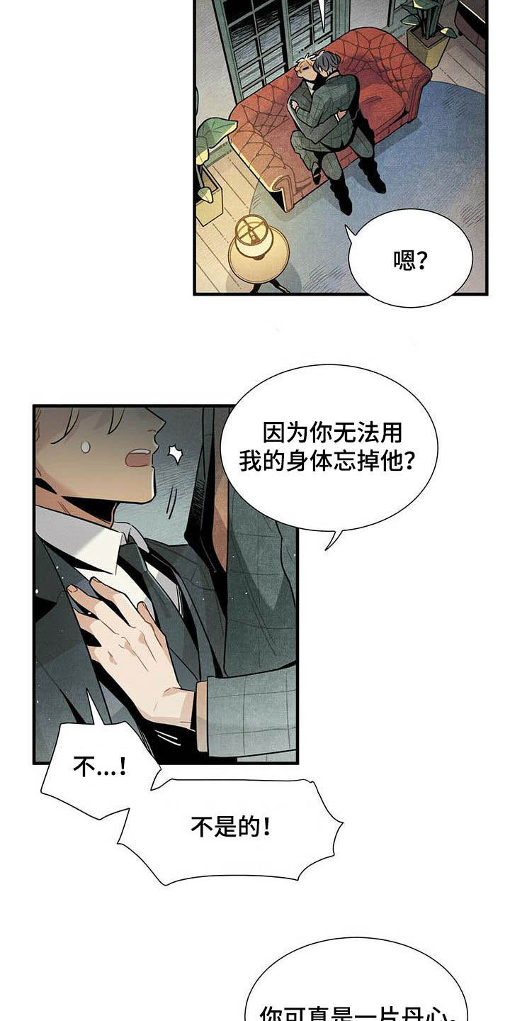 帕鲁贝茨女排漫画,第42章：苦衷1图