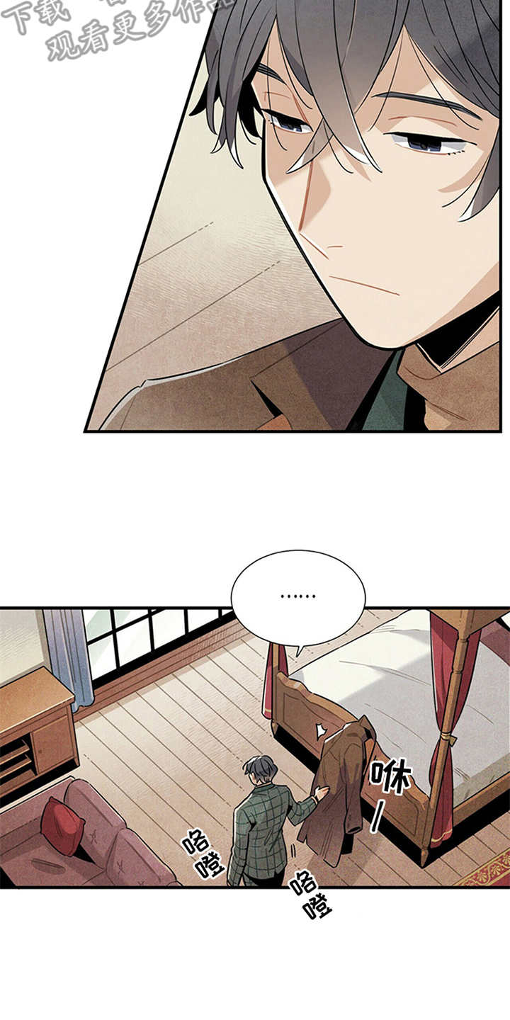 帕鲁公司漫画,第8章：挑剔1图