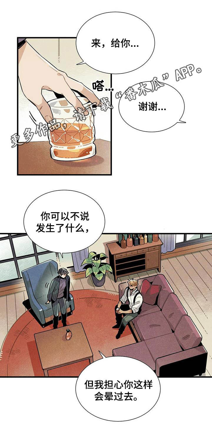 帕鲁斯 天空之城漫画,第26章：好消息1图