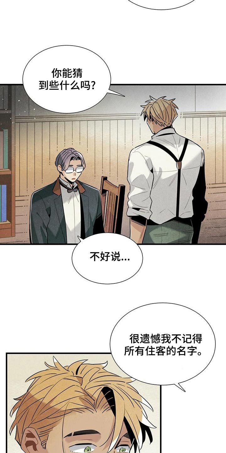 帕鲁贝茨女排漫画,第72章：保密2图