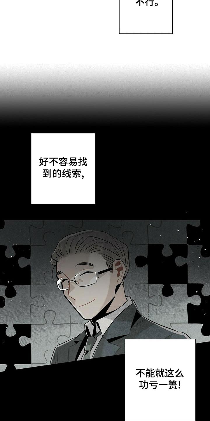 帕鲁斯特漫画,第78章：记者1图