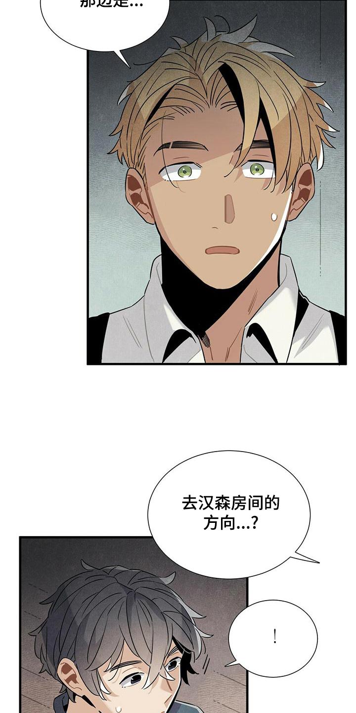 帕鲁火山巨大龙蛋位置漫画,第77章：什么声音2图