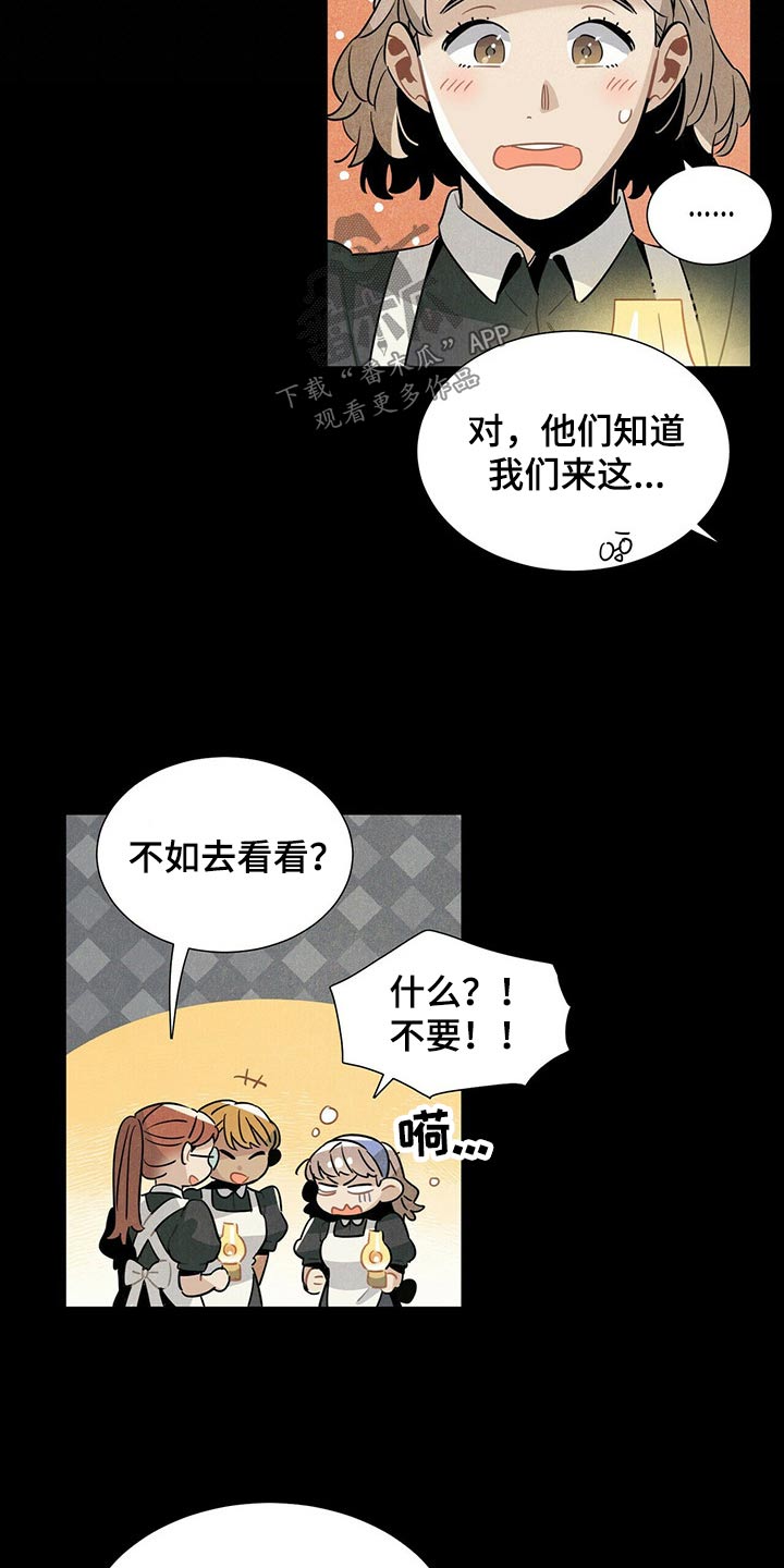 帕鲁繁殖公式漫画,第62章：遗书1图