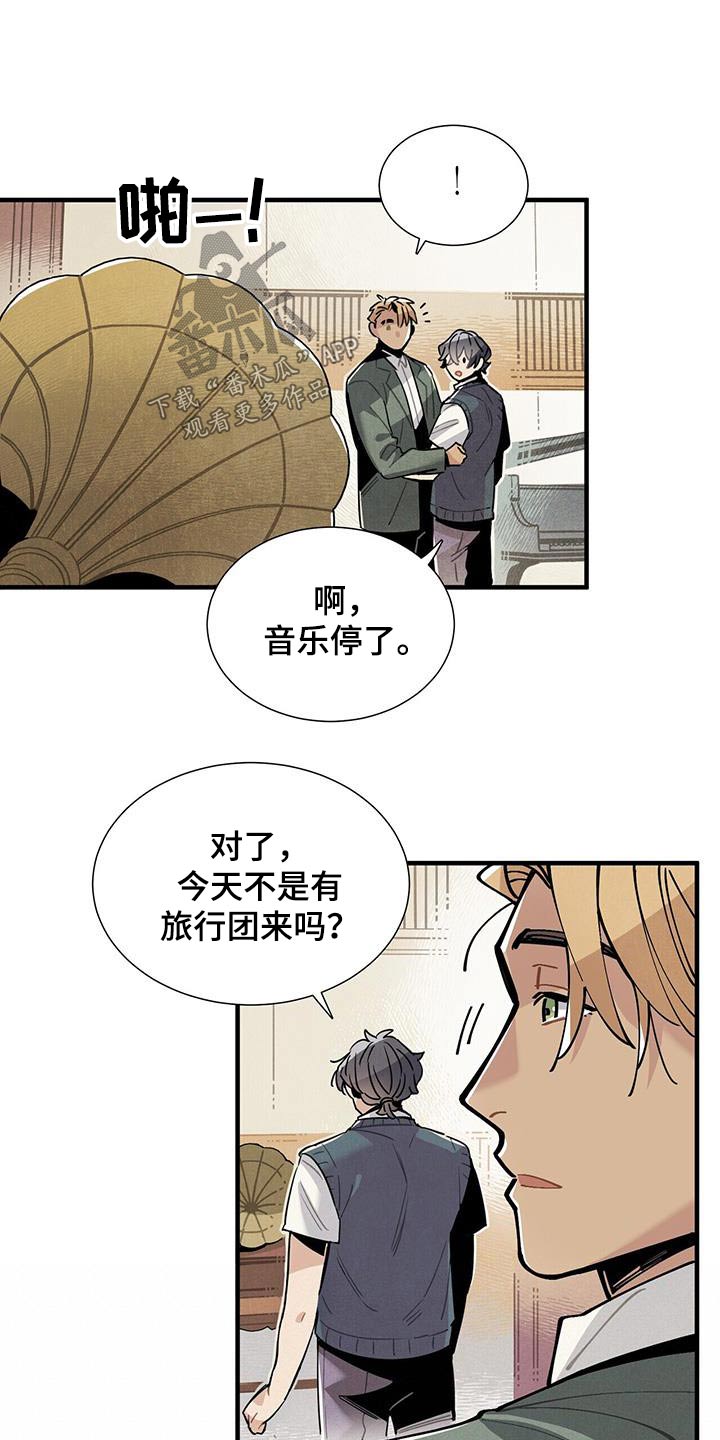 帕鲁金属锭怎么获得漫画,第120章：【番外】跳舞2图