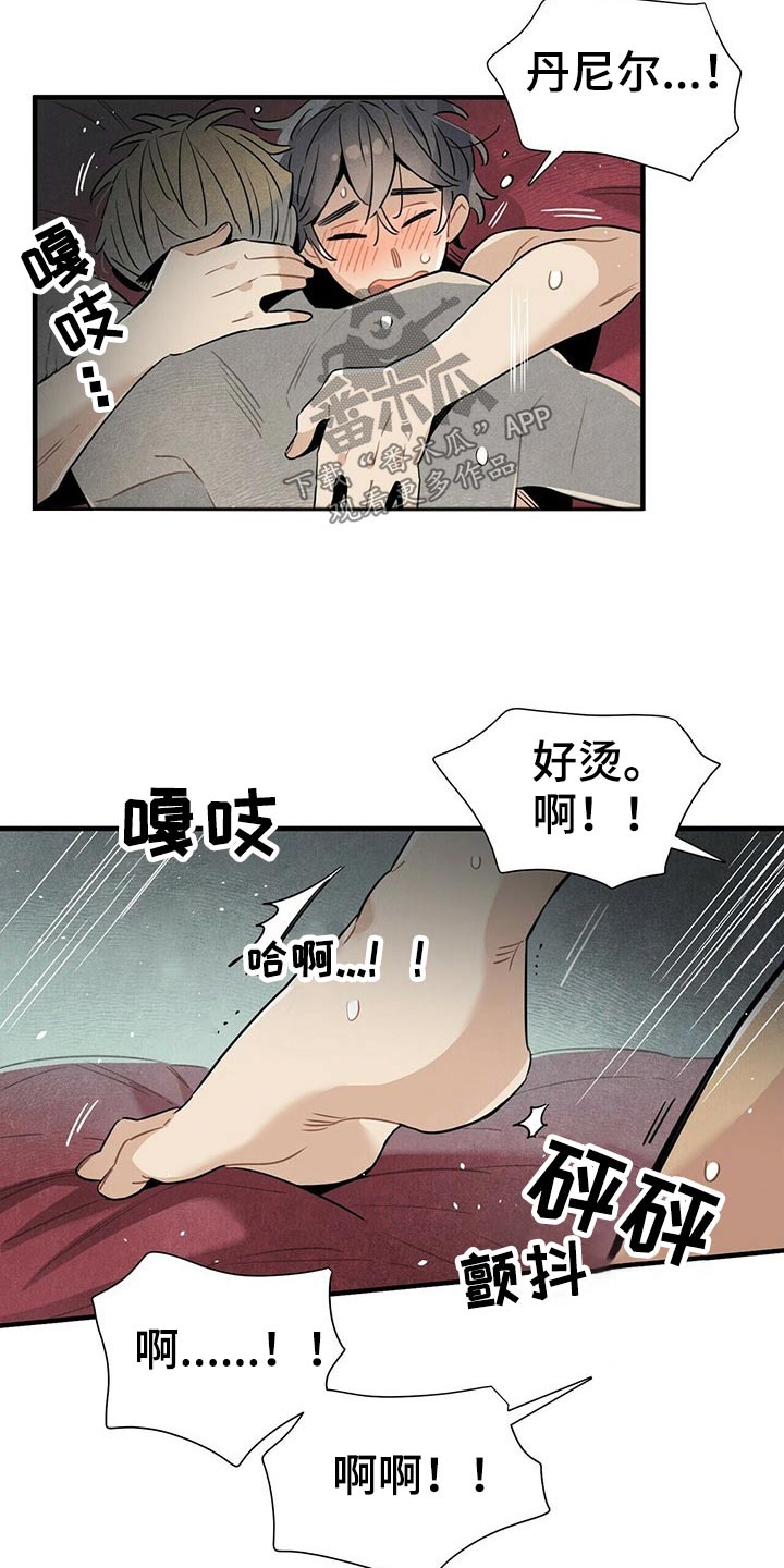 帕鲁庄园漫画,第67章：巡逻2图