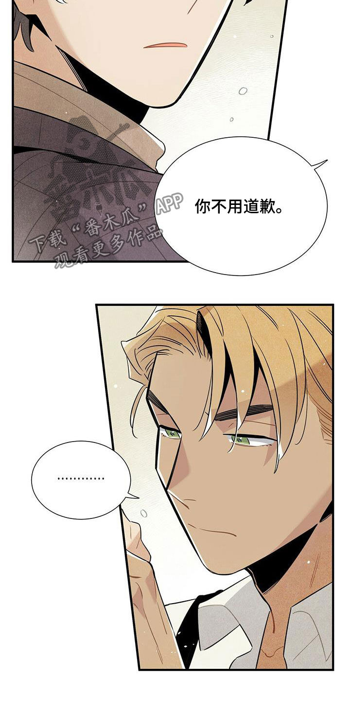 帕鲁公司漫画,第17章：安慰1图