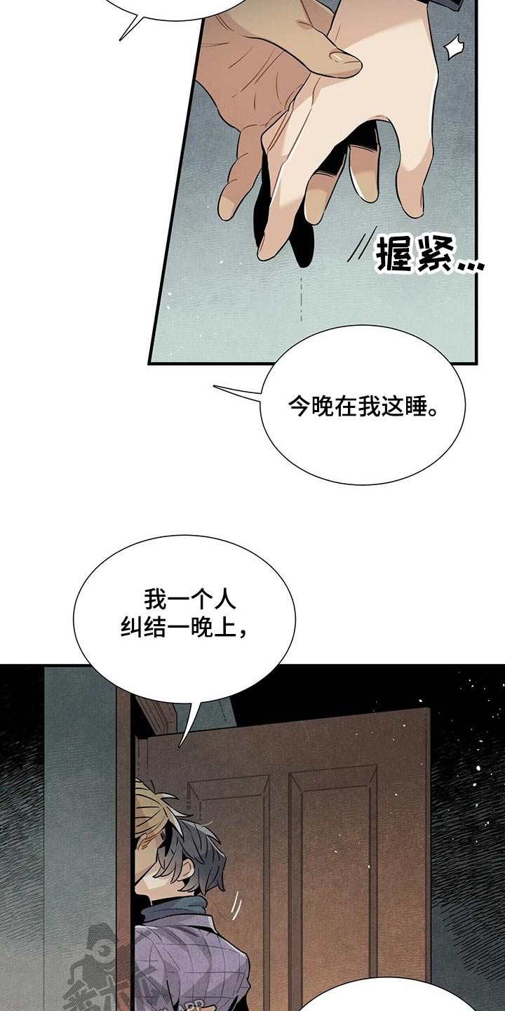 帕鲁公司漫画,第65章：苦恼2图