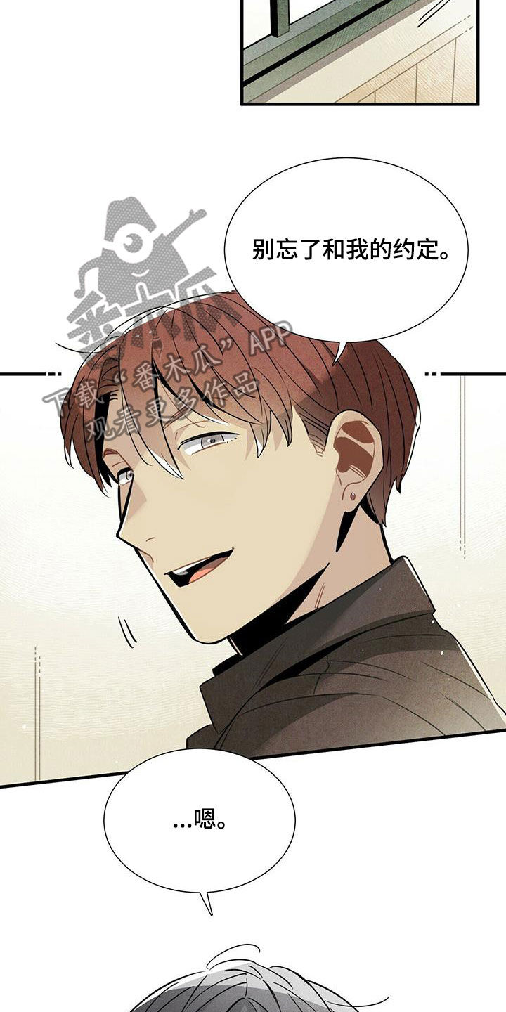帕鲁公司漫画,第39章：坏男人2图