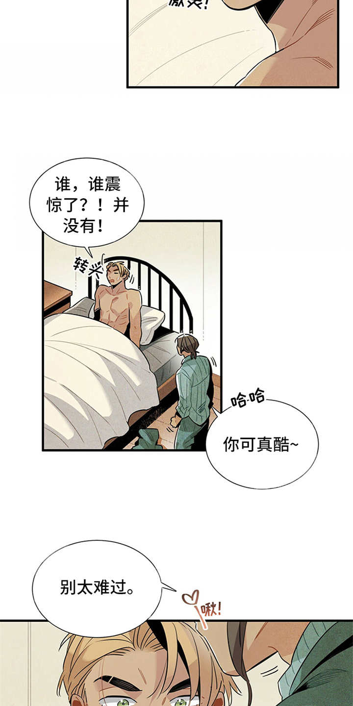 帕鲁公司漫画,第1章：被甩了1图