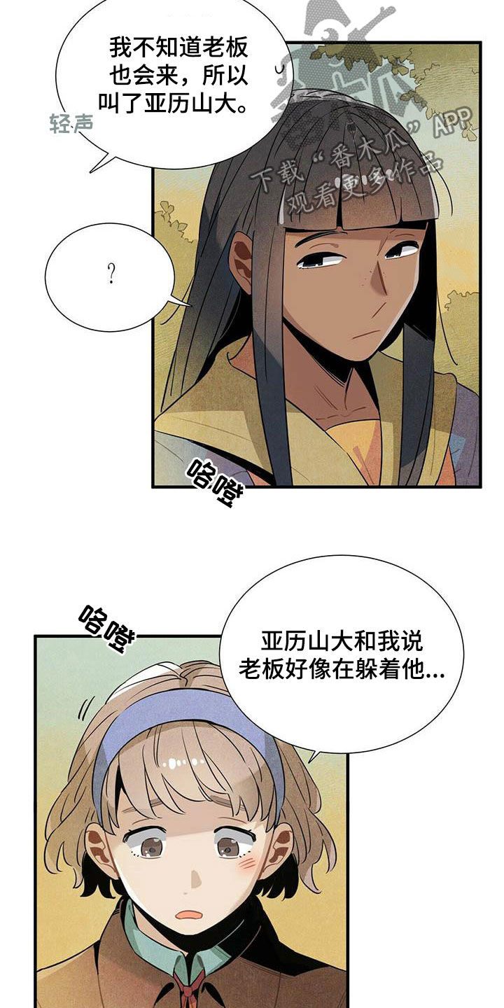 天空之城帕鲁斯是什么意思啊漫画,第36章：一起走2图