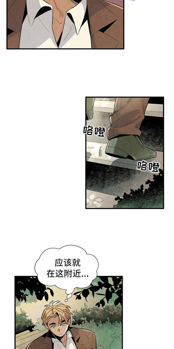 帕鲁凯斯之斧掉率漫画,第3章：旅馆1图