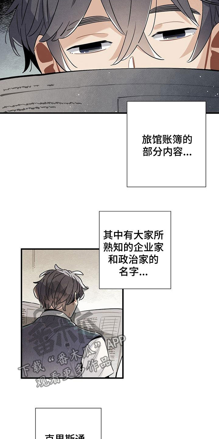 帕鲁繁殖公式漫画,第103章：建议1图