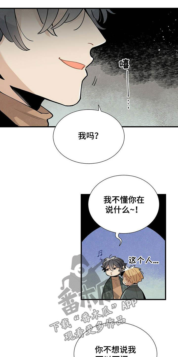 天空之城帕鲁斯是什么意思啊漫画,第42章：苦衷1图