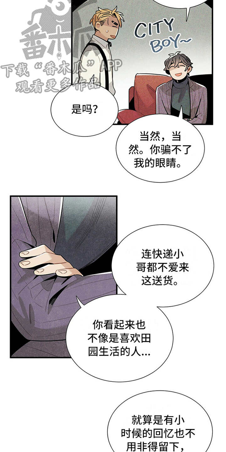 天空之城帕鲁斯是什么意思啊漫画,第11章：别馆2图