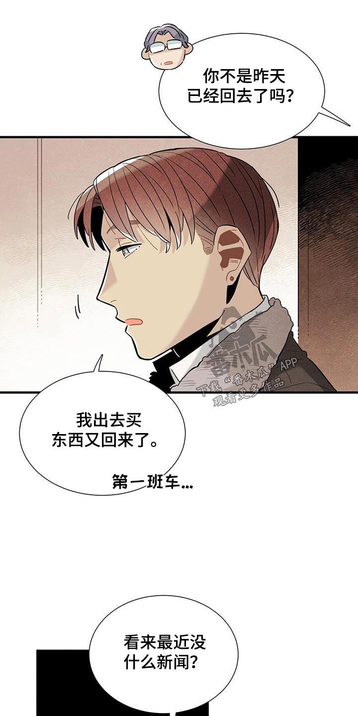 帕鲁公司漫画,第117章：【番外】做好准备1图