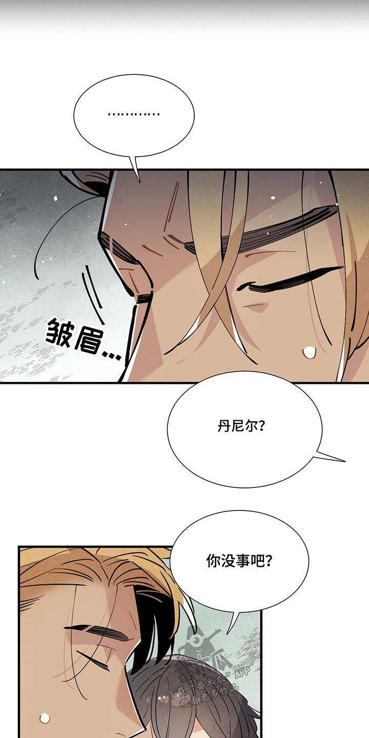 帕鲁繁殖公式漫画,第107章：影响1图