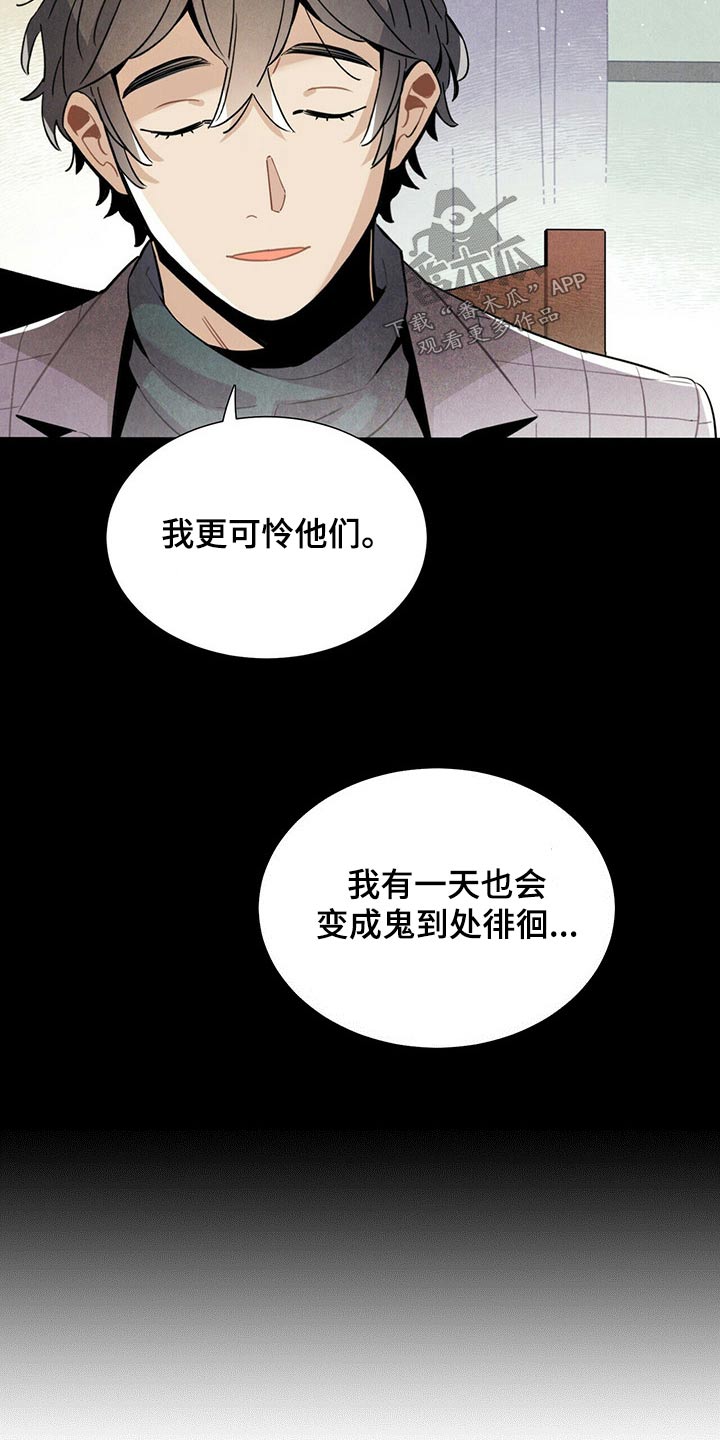 卡尔斯鲁厄旅馆漫画,第63章：关照2图