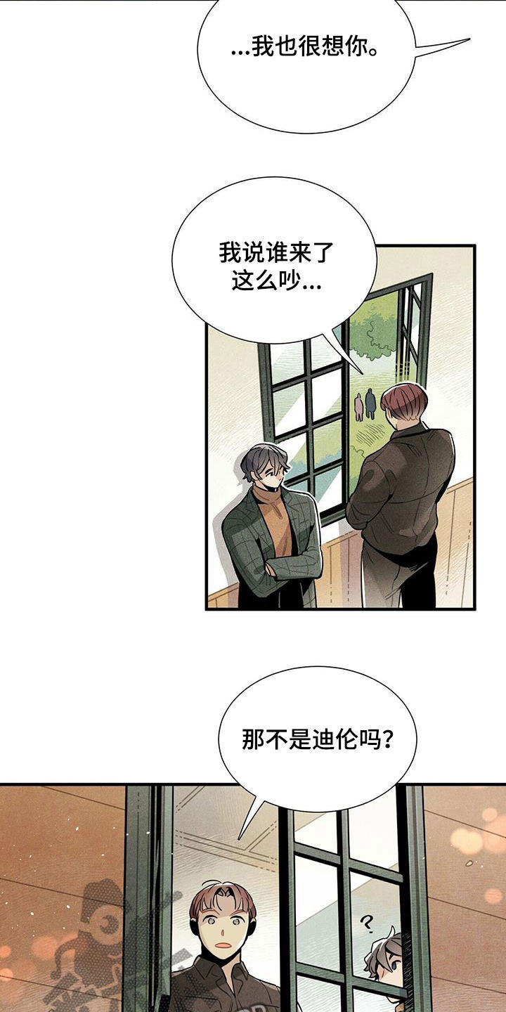 帕鲁公司漫画,第39章：坏男人2图
