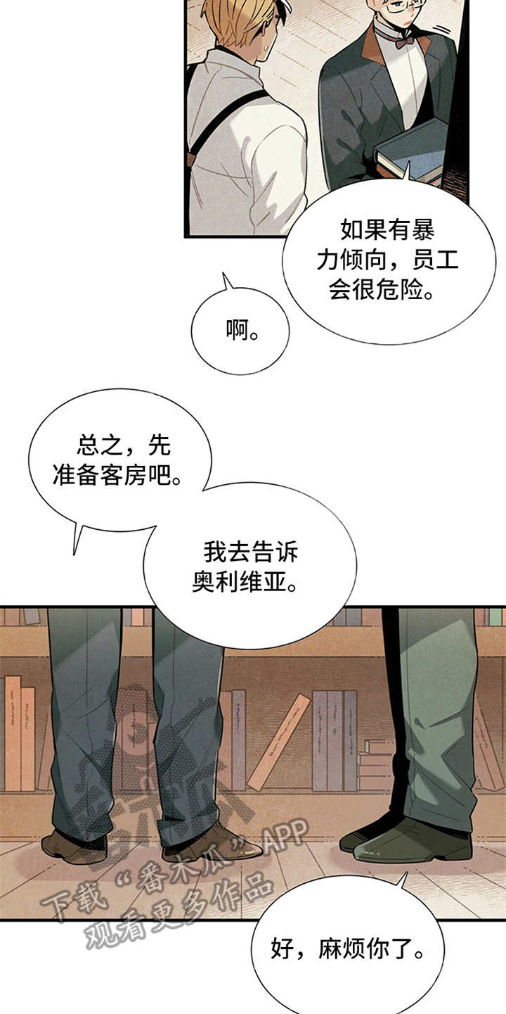 帕鲁奇亚怎么抓漫画,第7章：第一位客人1图