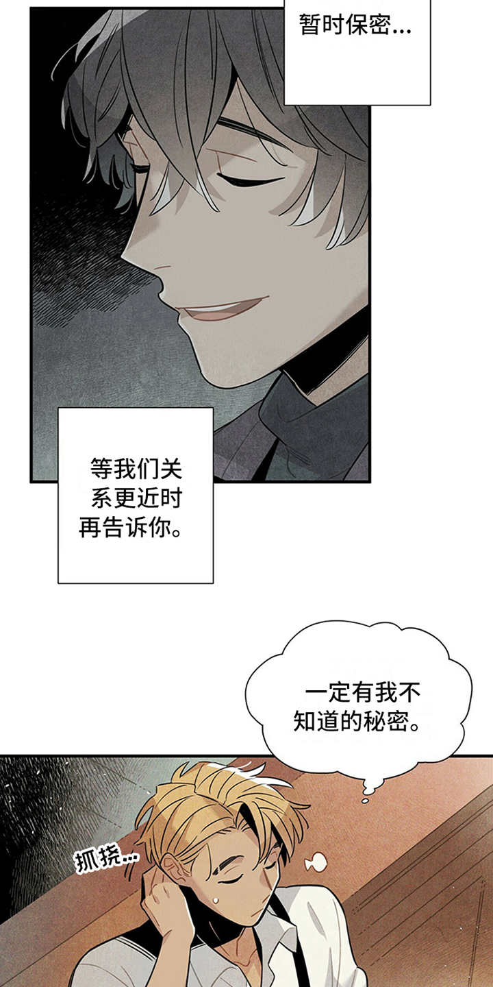 帕劳酒店住宿攻略漫画,第15章：疑惑1图