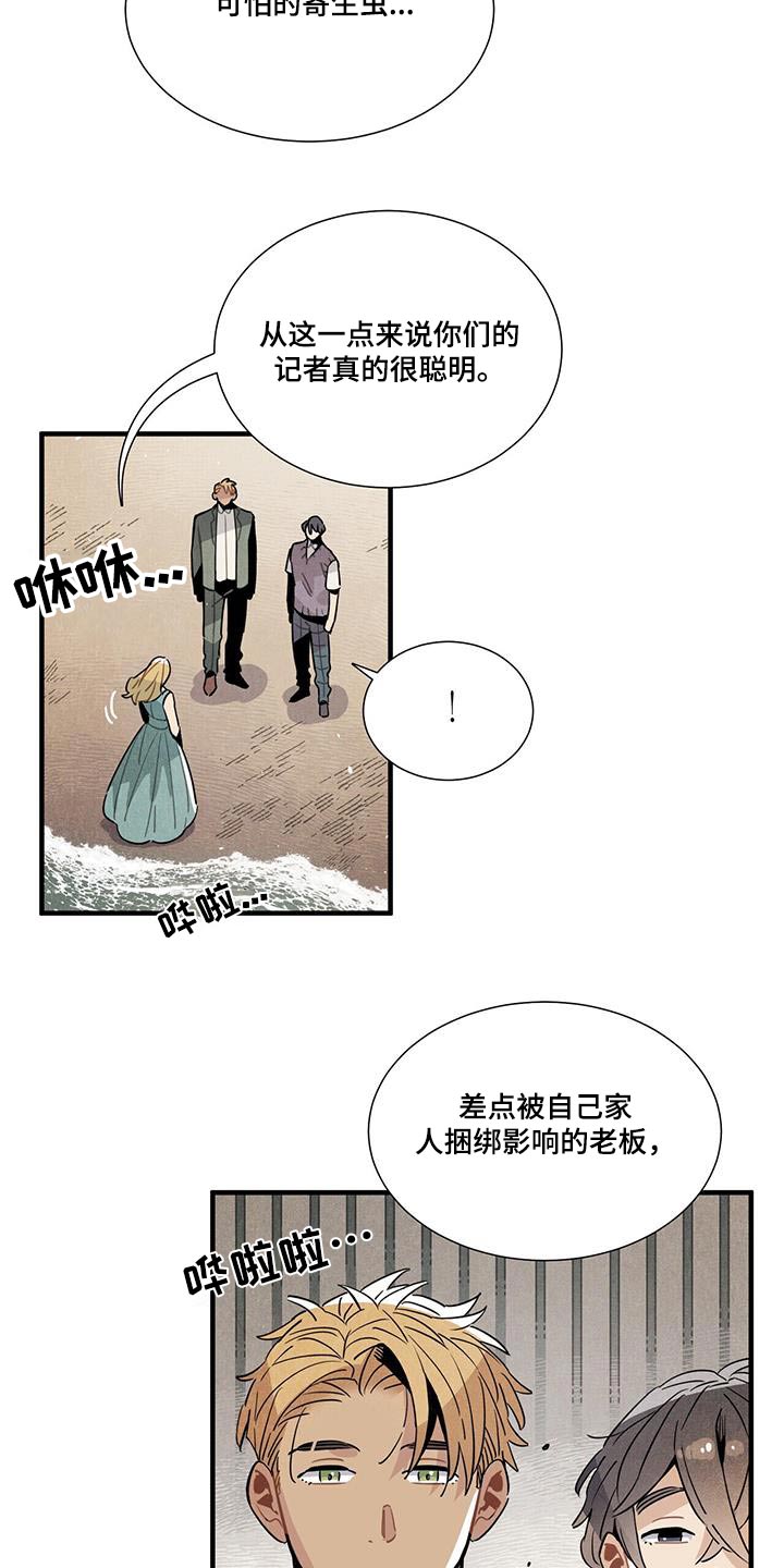 帕鲁繁殖公式漫画,第107章：影响2图