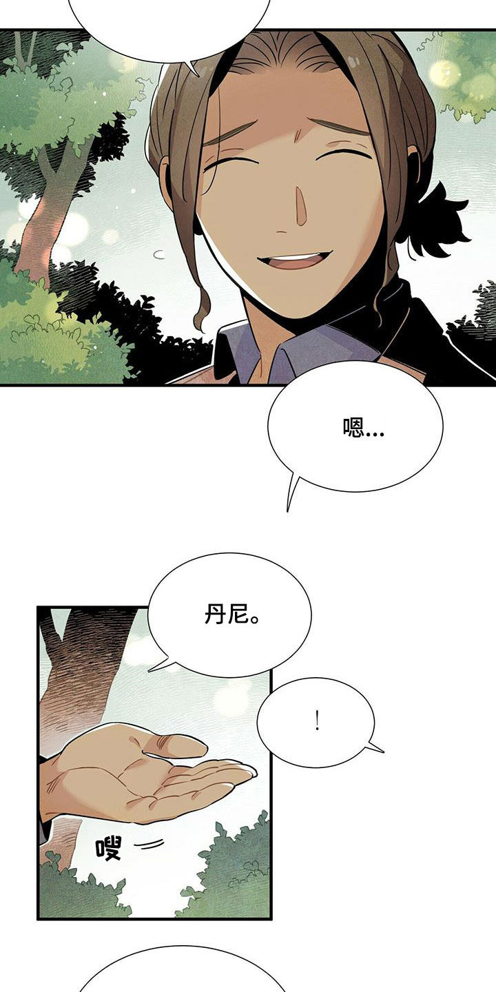 帕鲁公司漫画,第39章：坏男人2图