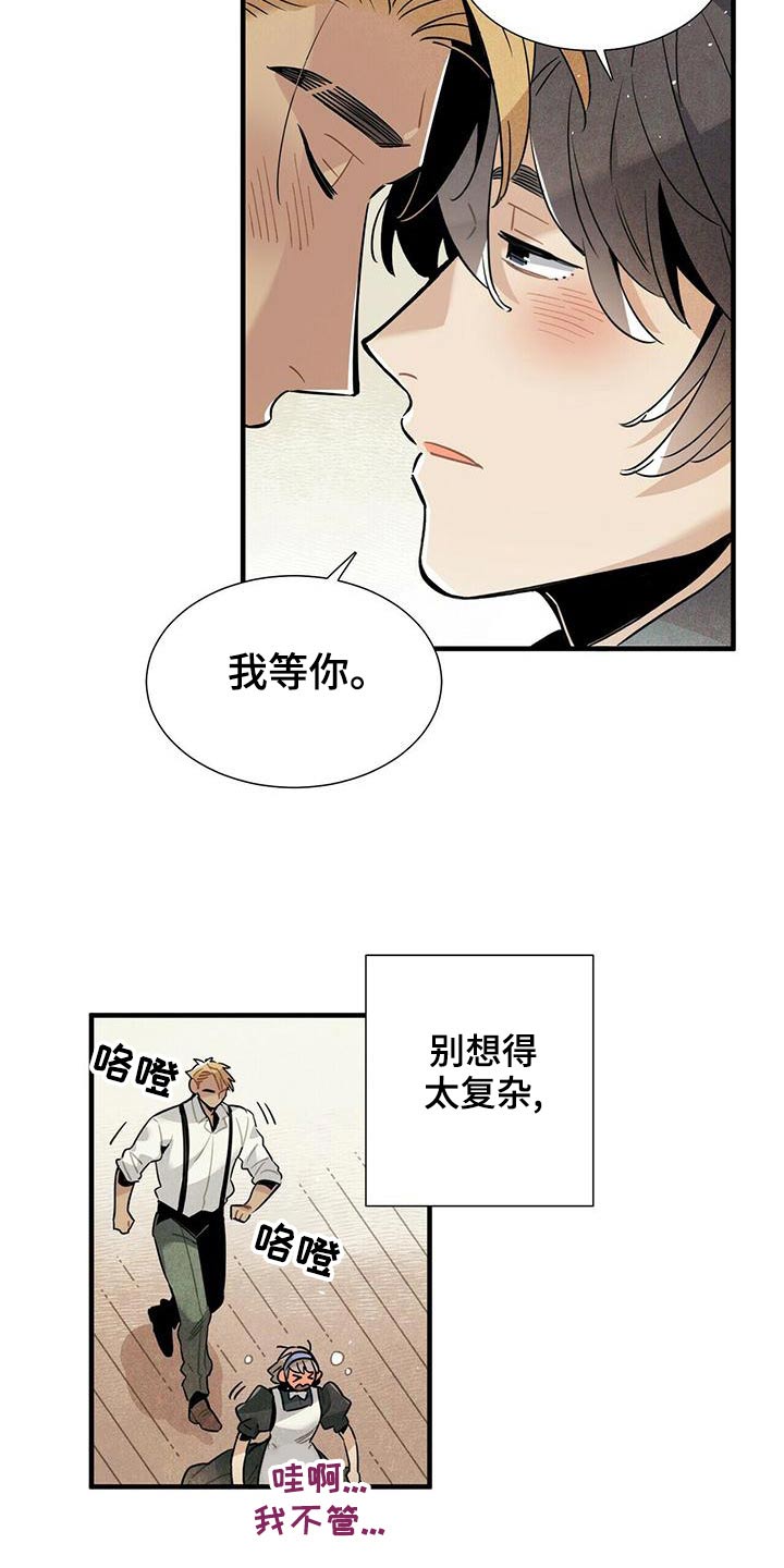 帕鲁哪呀漫画,第73章：查找记录1图