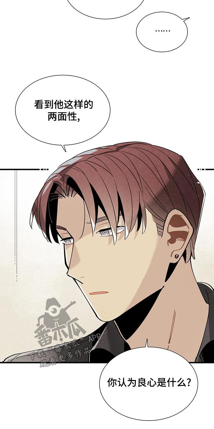 帕鲁公司漫画,第88章：良心1图