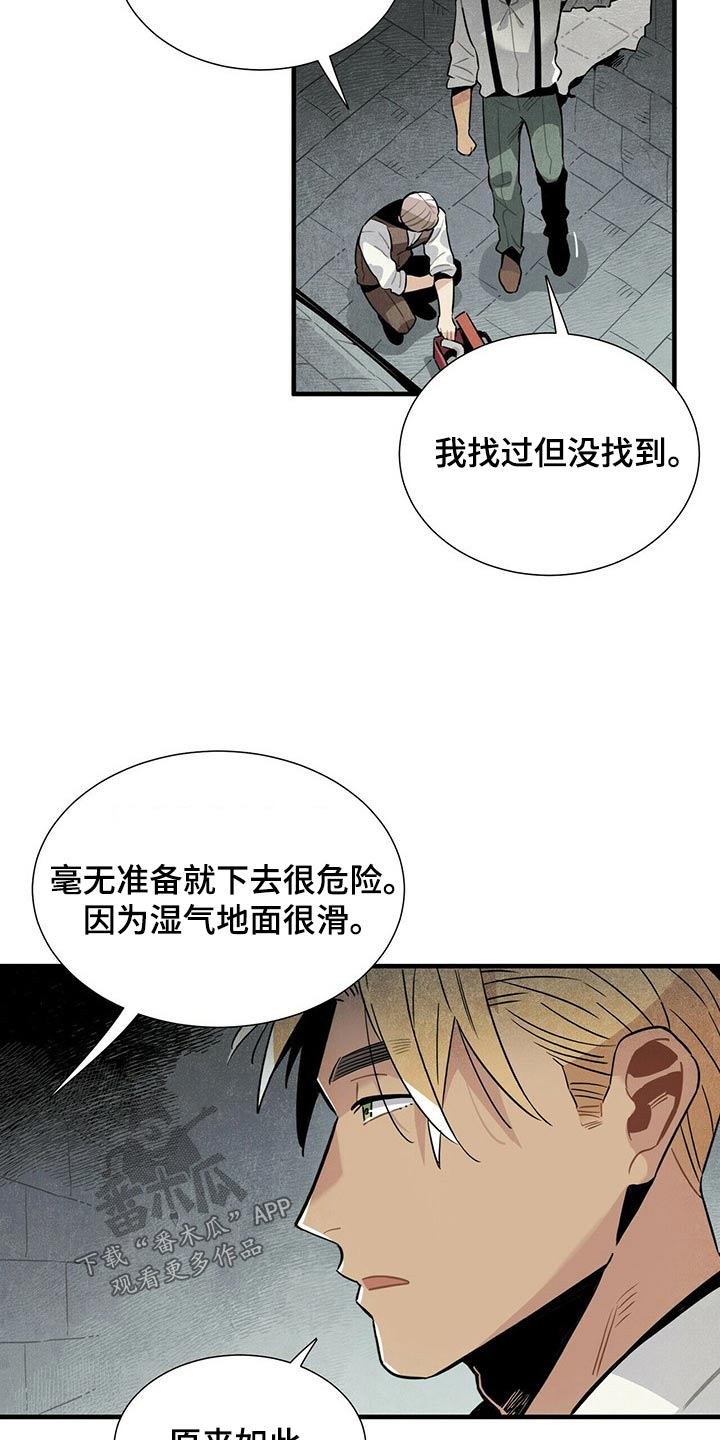 帕鲁公司漫画,第60章：洞口2图