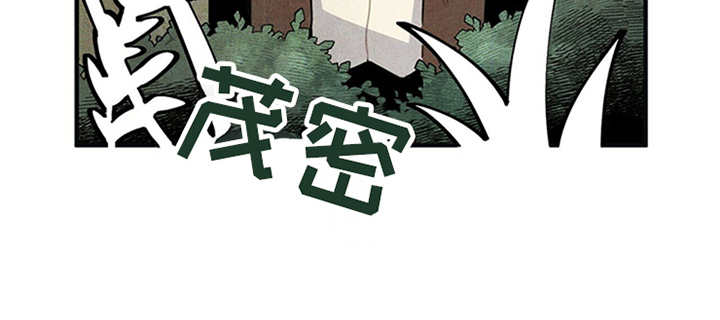 帕鲁凯斯之斧掉率漫画,第3章：旅馆2图