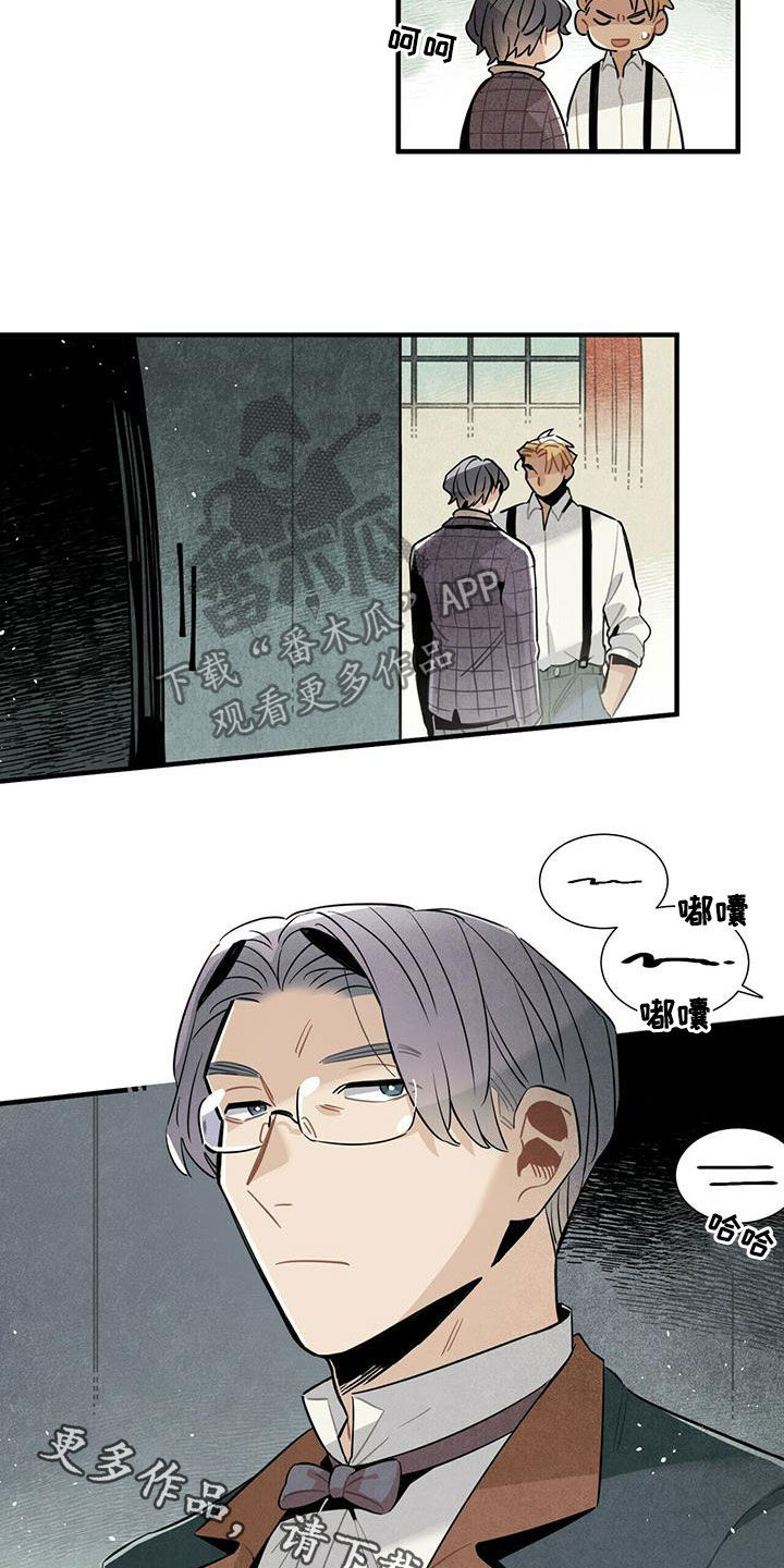 帕鲁公司漫画,第17章：安慰1图