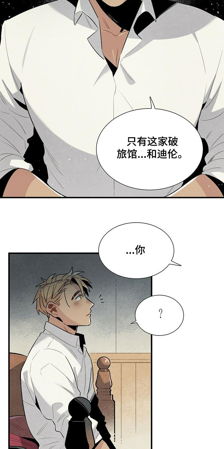 帕鲁公司漫画,第48章：只是不安1图