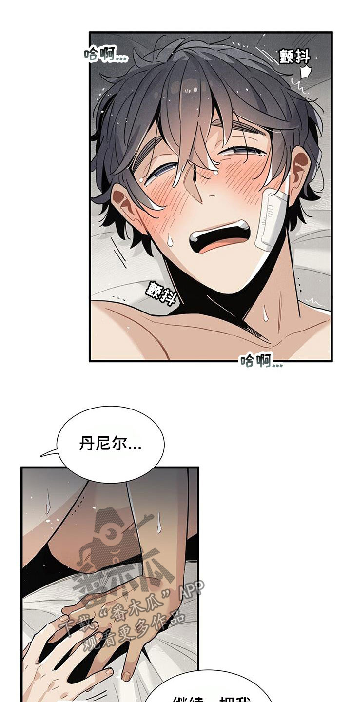 帕鲁公司漫画,第97章：找不到答案2图
