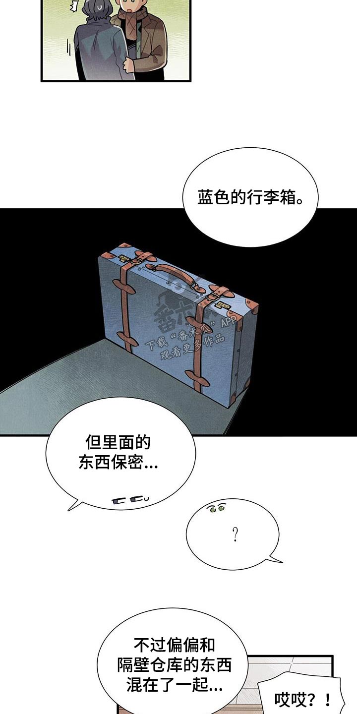 帕鲁公司漫画,第116章：【番外】送你1图