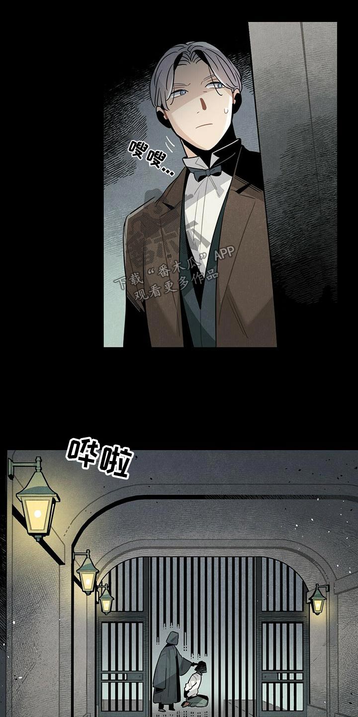 帕鲁公司漫画,第82章：地下1图