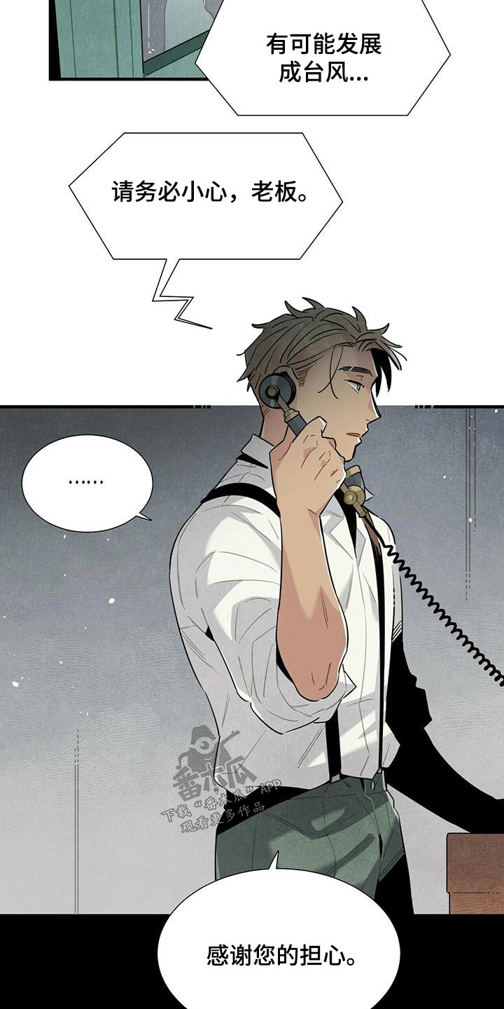 帕鲁公司漫画,第74章：电话1图