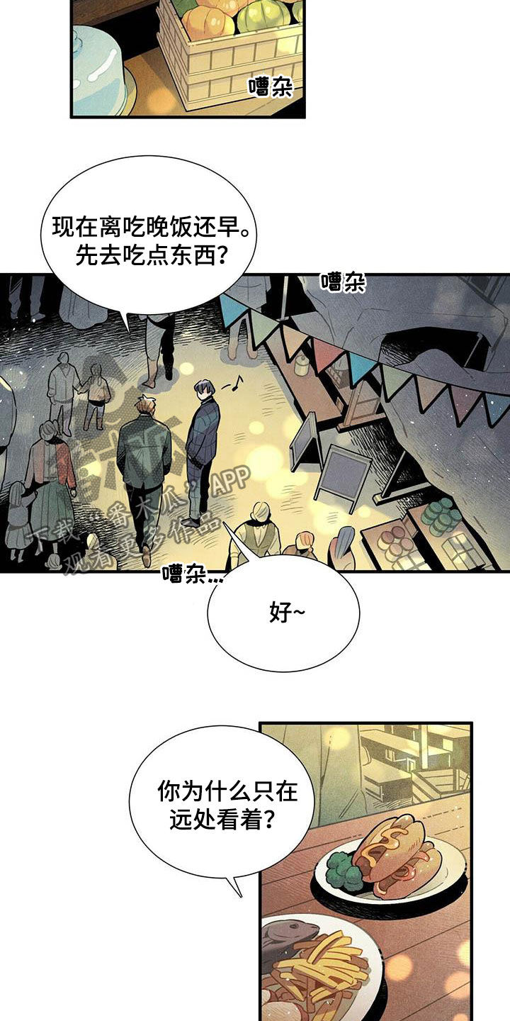 帕鲁贝茨女排漫画,第36章：一起走1图