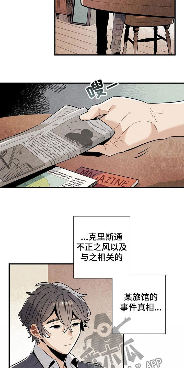 帕鲁繁殖公式漫画,第103章：建议1图