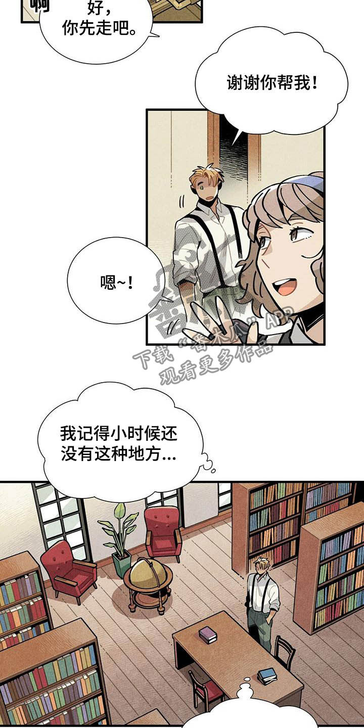 帕特加斯旅馆漫画,第23章：密室2图