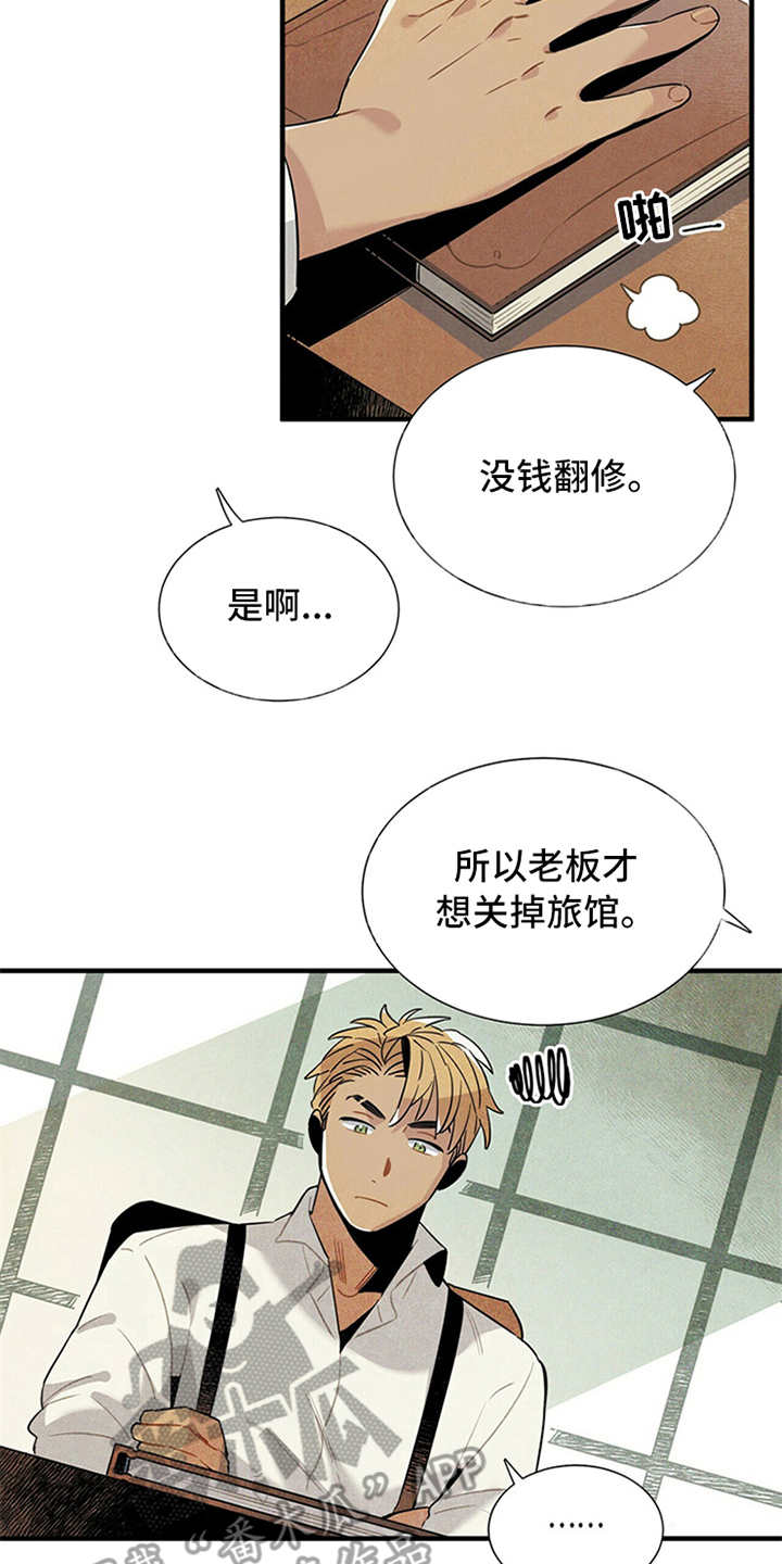 帕鲁新手攻略漫画,第5章：传闻2图