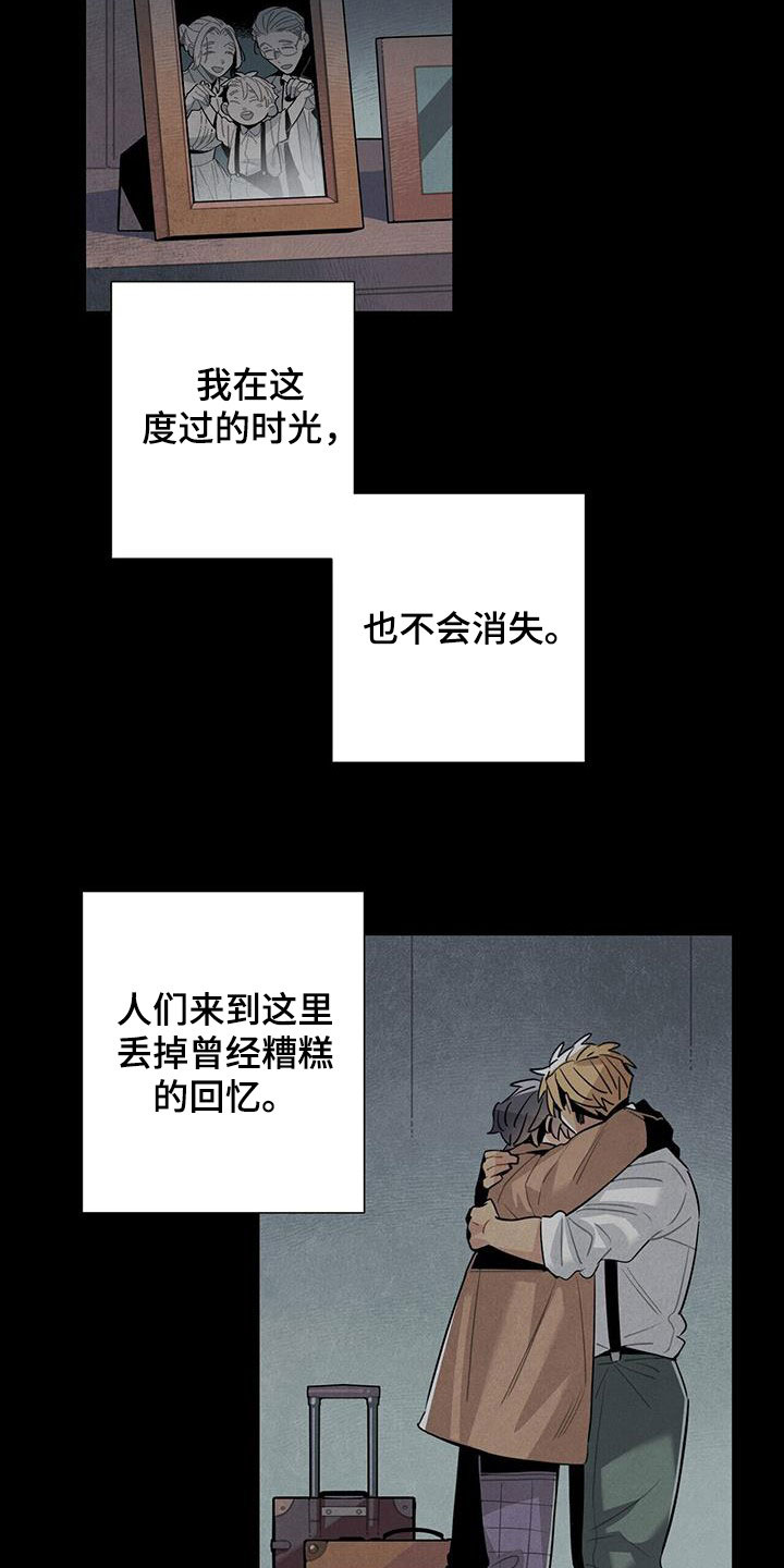 幻兽帕鲁斯漫画,第100章：信守诺言1图