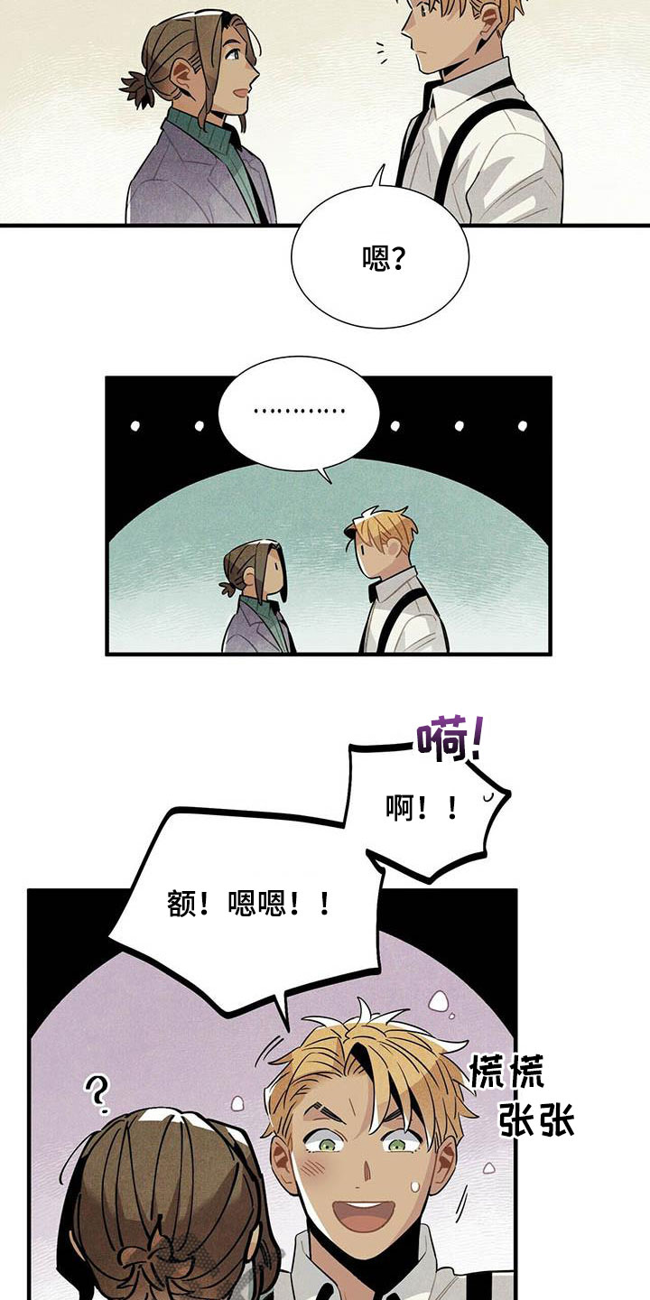 帕鲁新手攻略漫画,第51章：不反感2图