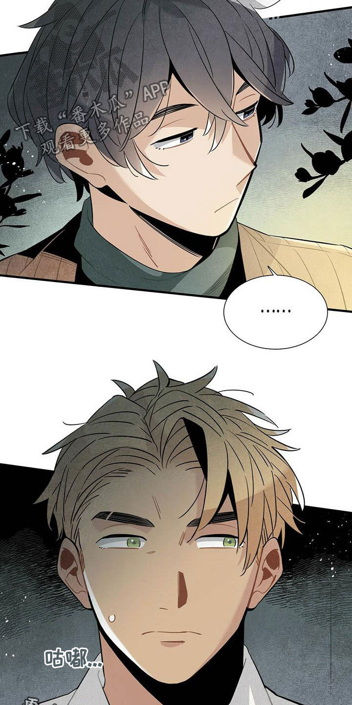 帕鲁公司漫画,第33章：深夜碰面2图