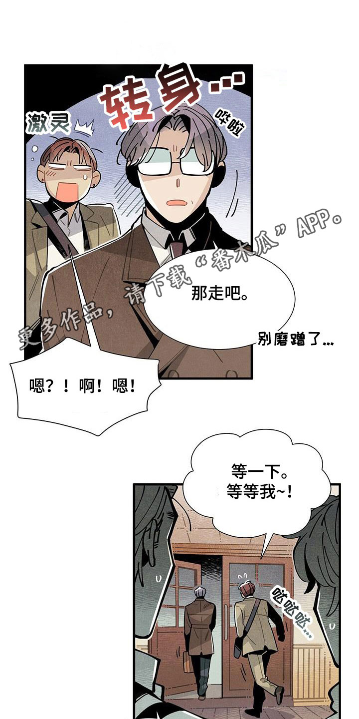 帕鲁斯是啥漫画,第100章：信守诺言1图