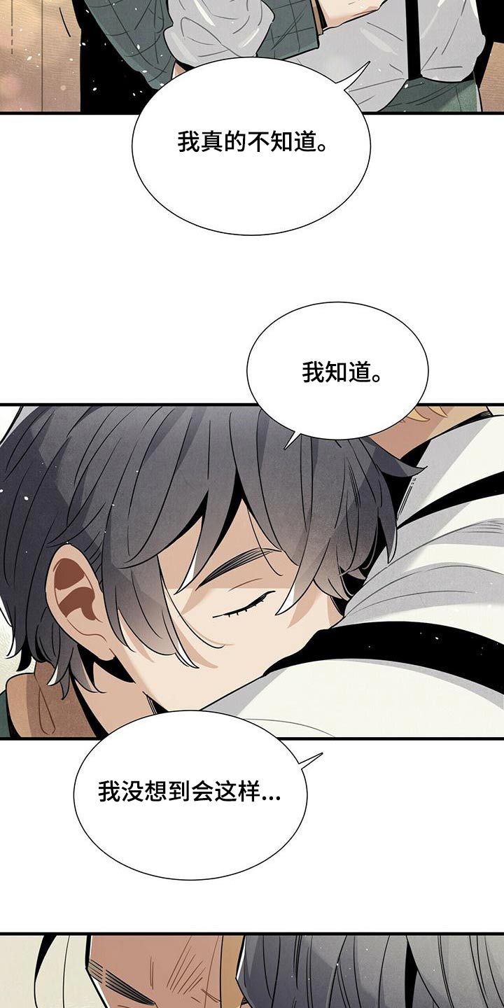 帕鲁斯牌子怎么样漫画,第84章：疑惑2图