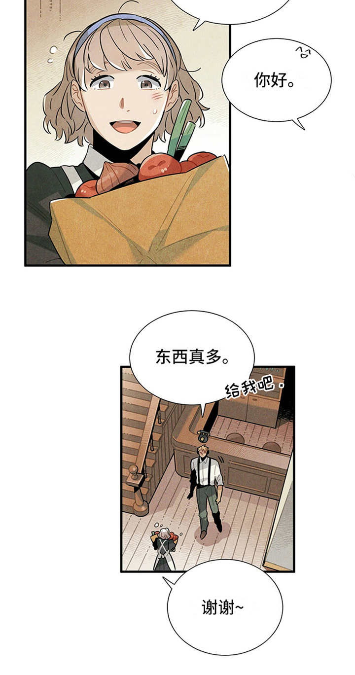 帕劳酒店住宿攻略漫画,第15章：疑惑1图