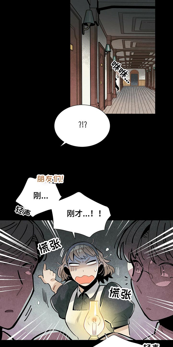 帕鲁奇亚和帝牙卢卡哪个更强漫画,第62章：遗书1图