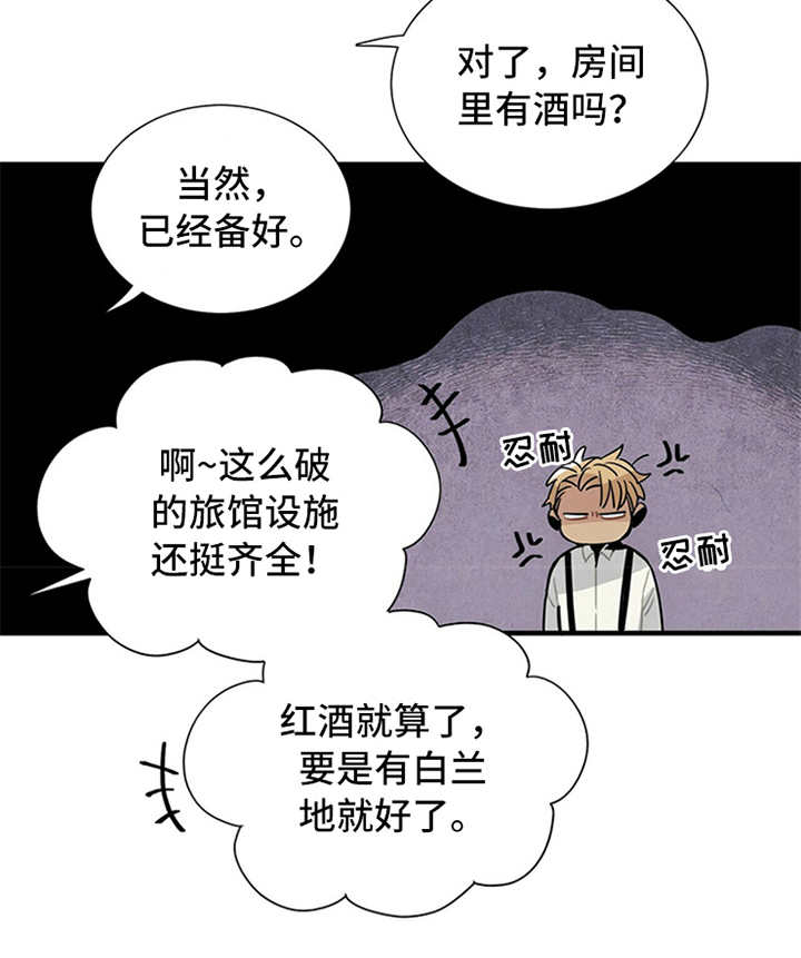 百变帕鲁斯漫画,第8章：挑剔2图