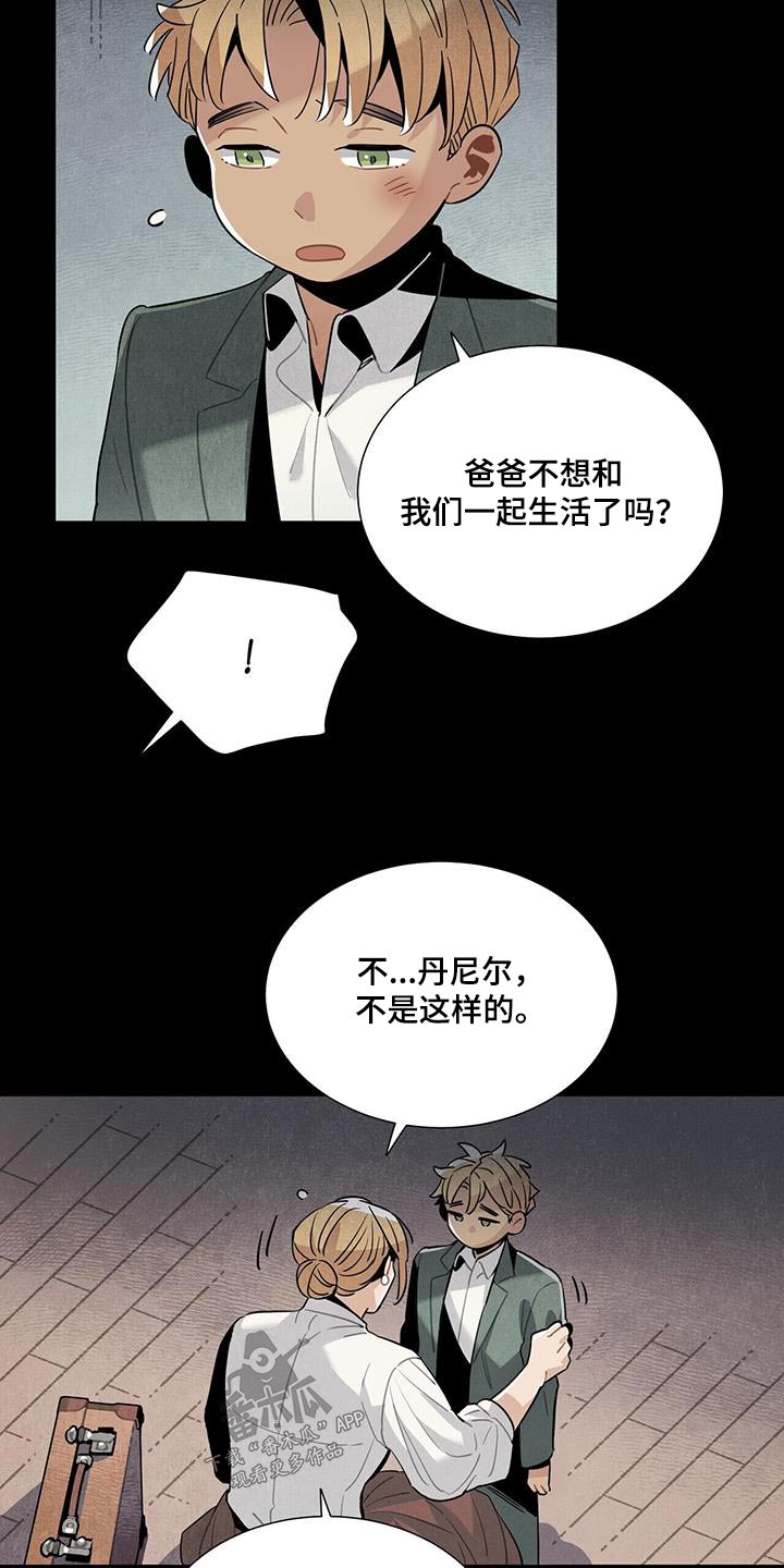 帕鲁奇亚性格漫画,第90章：理解1图