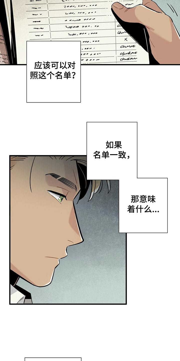 天空之城帕鲁斯是什么意思啊漫画,第65章：苦恼1图